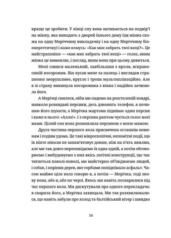 Жінки їхніх чоловіків. Старі люди Видавництво Старого Лева (370073876)