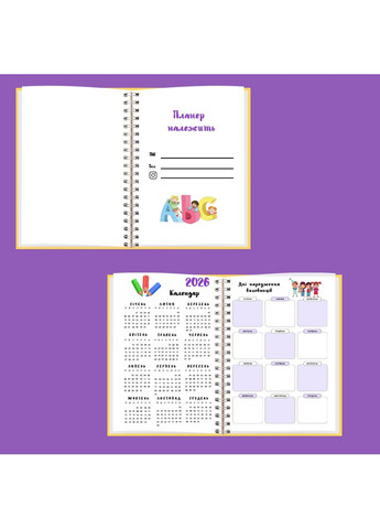 Планер вихователя А5 No Brand (316259163)