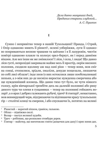 Захария Беркут. Франко Иван Видавництво "Апріорі" (354253566)