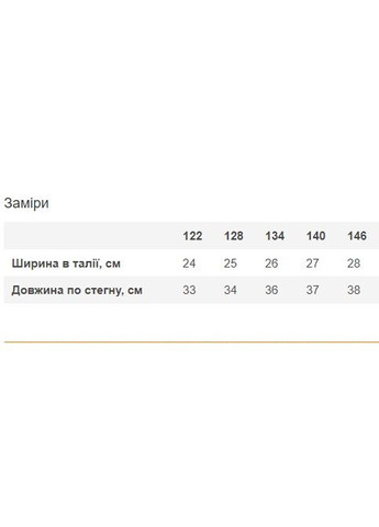 Спідниця у складку для дівчинки Mevis (315687280)