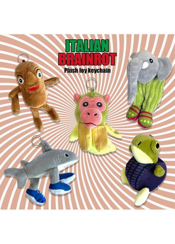 Мягкая игрушка брелок Брейнрот Шимпанзини Бананини 18 см (XY093) No Brand (366220469)