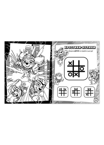 Активіті-розмальовка Щенячий Патруль. Мегащенята. Відважна команда Понад 50 наліпок (9786177846726) РАНОК (280917645)