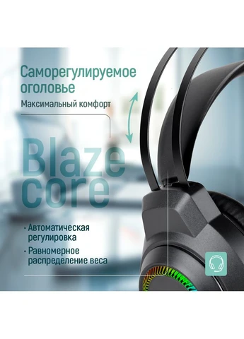 Гарнитура BlazeCore RGB Black (CW-HPG03BK) Colorway (389370179)