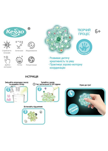 Набір для творчості, епоксидна смола, світиться в темряві "Спінер Квітка", 1 форма Kegao (301872582)