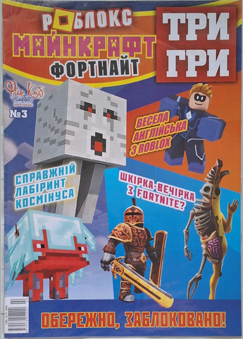 Комплект (набір) журналів Майнкрафт №9 (5шт.), для малят, 6-10 років No Brand (356678765)