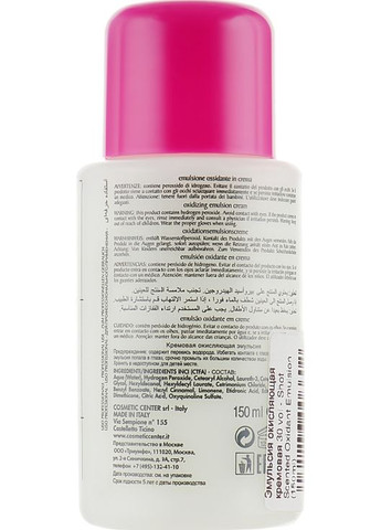 Емульсія окислювальна кремова 30 vol Scented Oxidant Emulsion 150ml (563033-77058) Shot (368663649)