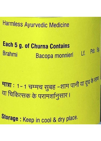 Brahmi Churna 100 g /50 servings/ Vyas (288050722)