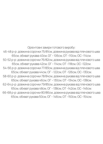 Сорочка Minova (356180608)