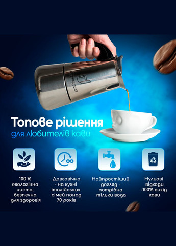 Гейзерная кофеварка Удобный кофе 300мл No Brand (347590441)