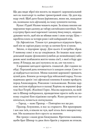 Афганський похід Александра No Brand (385267112)
