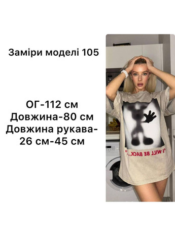Футболка оверсайз Osoblyva - (324105343)