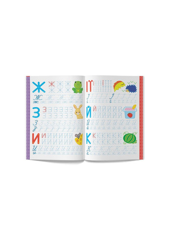 Первые многоразовые прописи. Украинский язык. Учимся писать буквы правильно Crystal Book (318030577)