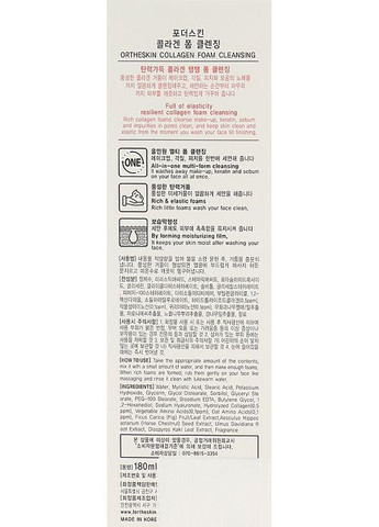 Пенка для умывания с коллагеном Collagen Foam Cleansing 180ml (1057989-61848) Fortheskin (368633831)