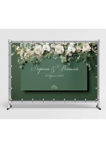 Свадебный баннер для фотозоны 3×2 м с люверсами, литой 440 г/м², №45307 Vinylpex (361032788)