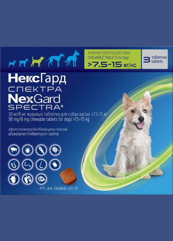 Таблетки від бліх кліщів та гельмінтів NexGard Spectra НексГард Спектра для собак вагою від 7,5 кг до 15 кг (1 таблетка) Boehringer Ingelheim (354700690)