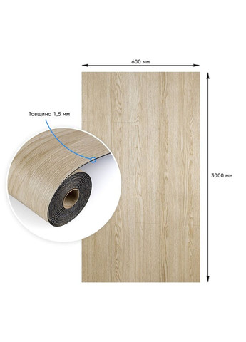 Напольное виниловое самоклеющееся покрытие в рулоне Светлое дерево 3000х600х1,5мм SW-00001818 Sticker Wall (298473211)