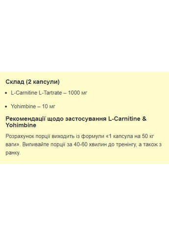 L-Carnitine та Йохімбін Stark жироспалювальна добавка для схуднення капсули для сушіння тіла 60 капсул Stark Pharm (368991300)