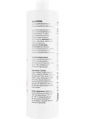 Шампунь для фарбованого та пошкодженого волосся Shampoo 1000ml (297397-31714) You look Professional (368600877)