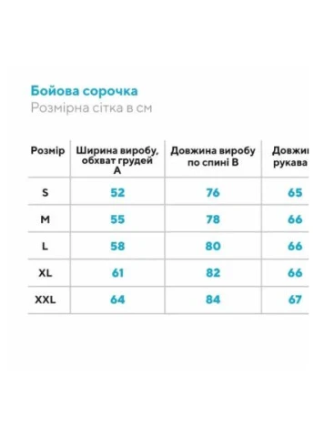 Сорочка Ubacs Smilo Rip-Stop MM14 Size L VPLab Nutrition (387869242)