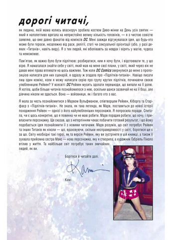 Книга Подростки-титаны. Рейвен / Ками Гарсия. Комиксы (на украинском) Виват (322122654)