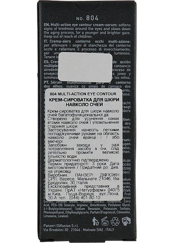 Крем-сыворотка для кожи вокруг глаз No 804 Multi-action Eye Contour 20ml (947578-26400) Depot (368639166)