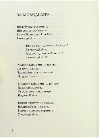 Книга БЕРНС. Вибрані вірші А-БА-БА-ГА-ЛА-МА-ГА (368709214)