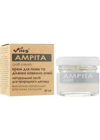 Емульсійний крем навколо очей "Амрита" 25ml (876095-5340) Vins (368601346)