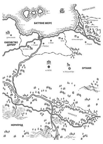 Утрачена звезда. По ту сторону. Книга 2 Віхола (370060929)