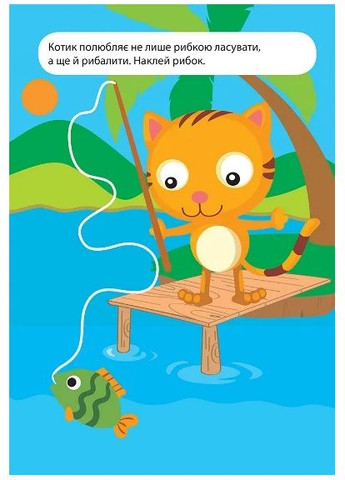 Мои любимые наклейки. Счастливая улитка Торсінг (370061288)