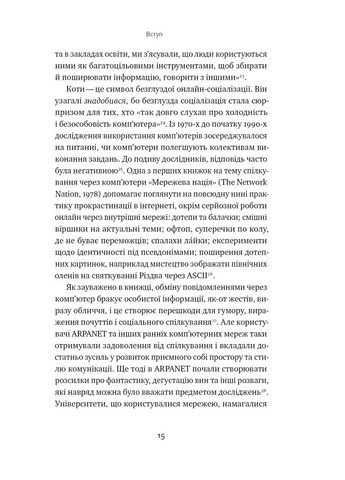 Універсальна теорія котиків в інтернеті Наш Формат (370059901)