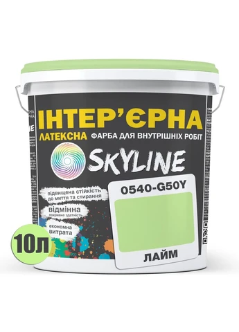 Краска Интерьерная Латексная 0540-G50Y 10л SkyLine (331147010)