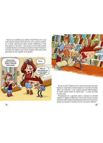 Комплект книг Алекс и монстры (4 кн.). Автор - Жауме Копонс ( ) Artbooks (338864837)