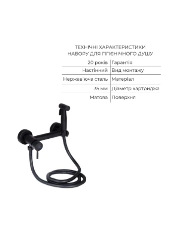 Комплект 2 в 1: напольный унитаз Robin Matt Black QT13226083AMB + набор гигиенического душа Lidz Aria Black LDARI110BLA43394 Qtap (396800401)