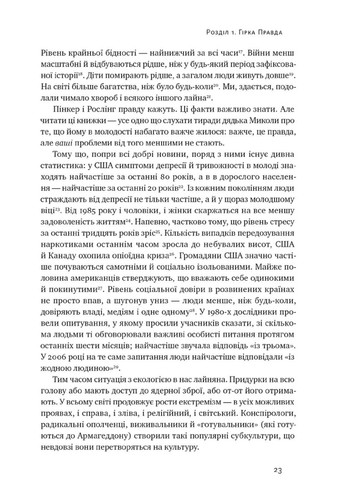 Усе замахало. Але надія є (3-тє видання) Наш Формат (370078364)
