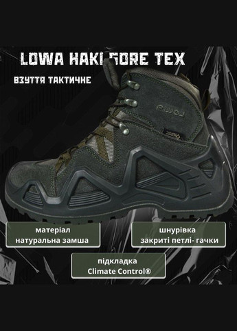 Тактичні черевики haki gore tex 43 Lowa (289872505)