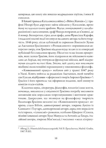 Кишеньковий оракул, або Мистецтво розсудливости Видавництво "Апріорі" (370151002)