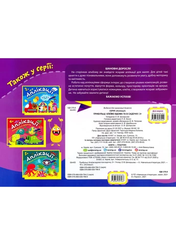 Пришельцы. Клеим дома и в садике Торсінг (393142415)