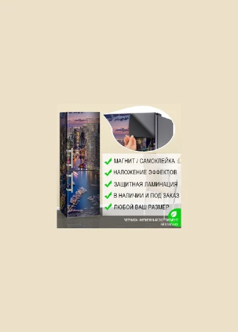 Наклейка Декоинт (278289678)