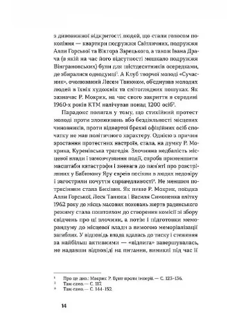 Родинне вогнище. Оповідання Віхола (370060965)