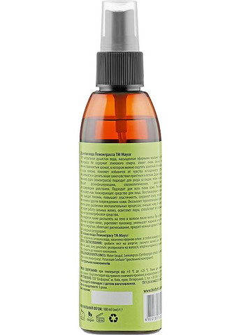Запашна вода натуральна "Лемонграса" 100ml (262637-20607) Mayur (368603005)
