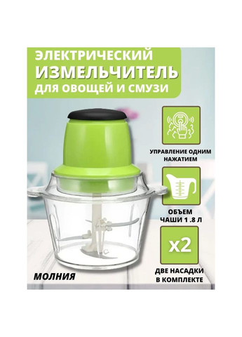 Блендер чоппер електричний Молния, Подрібнювач електричний блендер ZH-192 настільний побутовий No Brand (350936975)