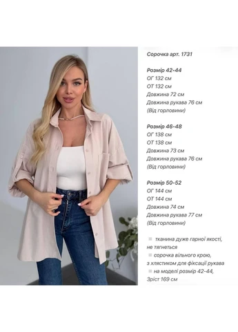Бежевая повседневный рубашка No Brand