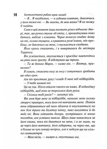 Дьявольская ночь. Выключатель. Книга 3 No Brand (385297174)