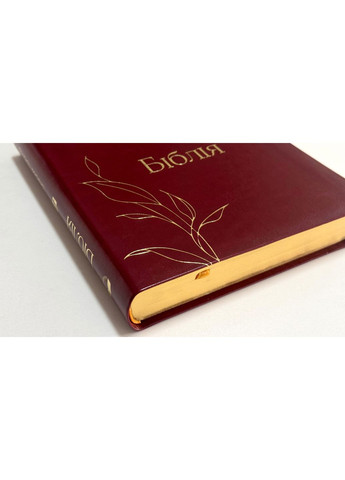 Библия с полями с цветочным тиснением, бордовая (Современный перевод, CUV) Українське Біблійне Товариство (364973805)