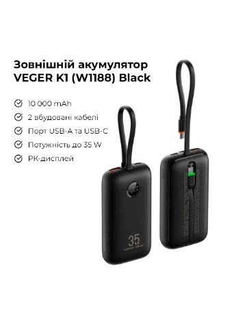 Зовнішній акумулятор 10000 mAh with built-in cables Type C / Lightning PD QC3.0 35W (W1188) Veger K1 (380296402)