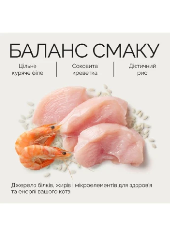 Корм вологий Chicken Fillets rich in Shrimp in Jelly for Adult Cats філе курки з креветками в желе для дорослих котів Savory (392248261)
