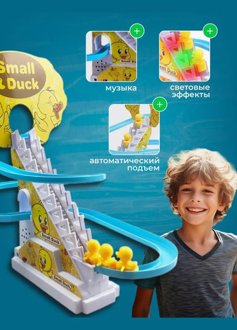 Іграшковий трек Small Duck із 3 качечками та звуковими ефектами No Brand (316452035)