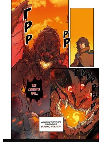 Комікс Магія повернутого має бути особливою. Том 1 (українською мовою) No Brand (322121746)