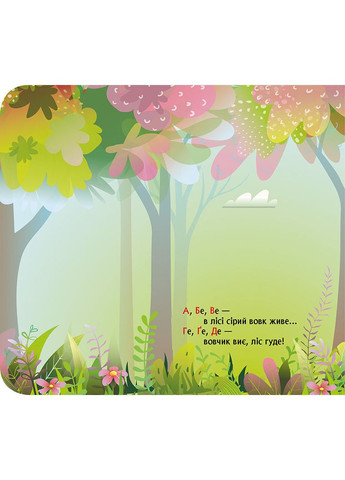 Книга с окошками. Лесной рифмованный алфавит No Brand (359375015)