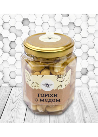 Кеш'ю з медом, 200 мл Медові ласощі (373019767)